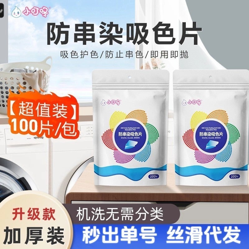 Color-Absorbing Sheets Prevent Color Mixing And Fading, Color-Absorbing Master Sheets For Laundry, Color-Absorbing Paper For Color Protection With Strong Color Absorption - Image 2